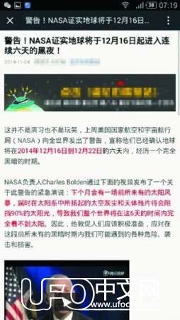 2014年12月16日至22日黑暗六天是真的吗？357 / 作者:骑UFO看外星人 / 帖子ID:18865