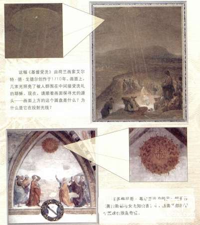 古代艺术品中的“外星人”和UFO32 / 作者:伤我心太深 / 帖子ID:18892