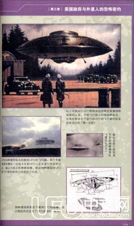 欧洲各国解密UFO目击报告682 / 作者:骑UFO看外星人 / 帖子ID:18963