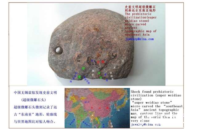 中国三大史前文明 --似乎与外星人有关68 / 作者:史前文明微雕石 / 帖子ID:18949