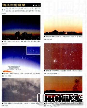 彗星的秘密 彗星会撞地球吗216 / 作者:伤我心太深 / 帖子ID:19024