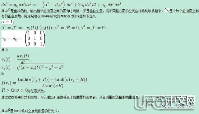 美宇航局正在研制曲速引擎宇宙飞船【高清组图】905 / 作者:伤我心太深 / 帖子ID:19048