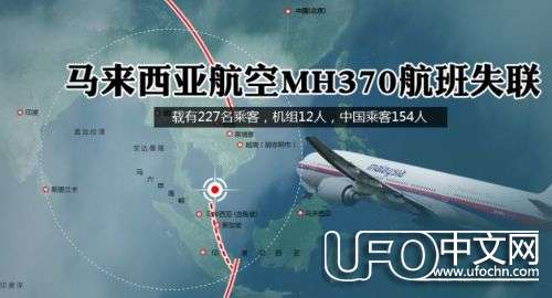 盘点全球八个神秘消失区域 马航370或误闯其中370 / 作者:骑UFO看外星人 / 帖子ID:19058