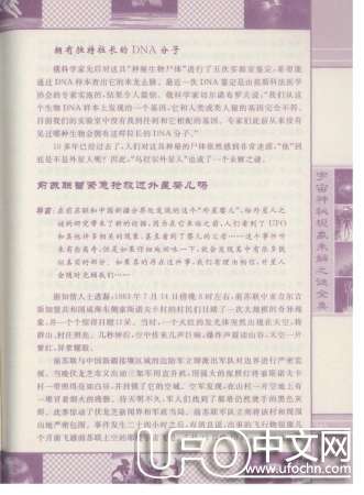 前苏联紧急抢救外星婴儿520 / 作者:静风 / 帖子ID:623