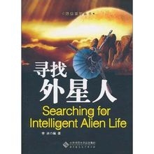 怎样寻找外星人726 / 作者:伤我心太深 / 帖子ID:19110