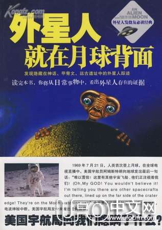 外星人就在月球背面69 / 作者:伤我心太深 / 帖子ID:19121