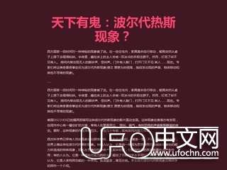波尔代热斯现象：闹鬼435 / 作者:伤我心太深 / 帖子ID:19158
