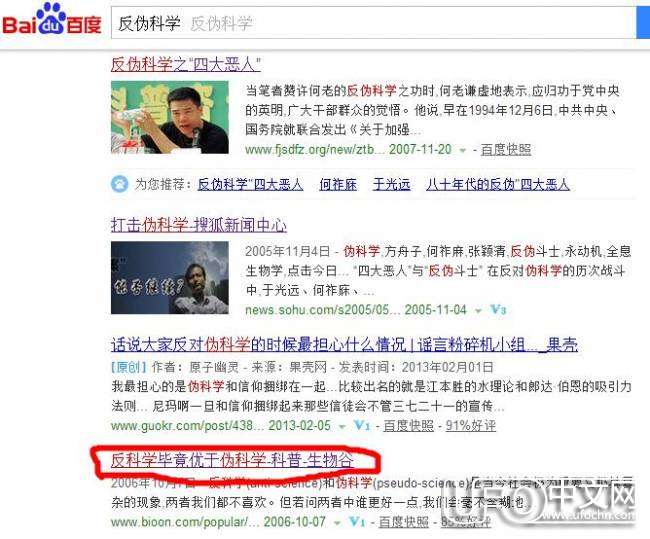某些公知精英为何抵制UFO飞碟学说？675 / 作者:伤我心太深 / 帖子ID:19279