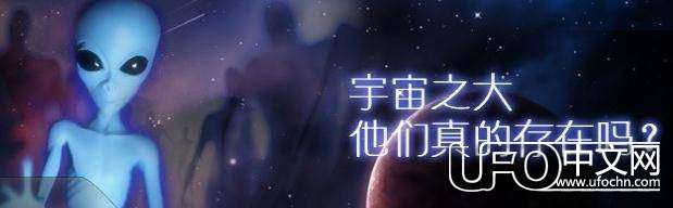 探寻外星人的足迹118 / 作者:伤我心太深 / 帖子ID:19365