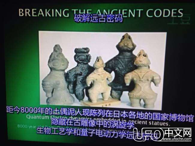 2015.5.6墨西哥江召开新闻发布会，揭示外星文明300 / 作者:不动冥王神 / 帖子ID:19443