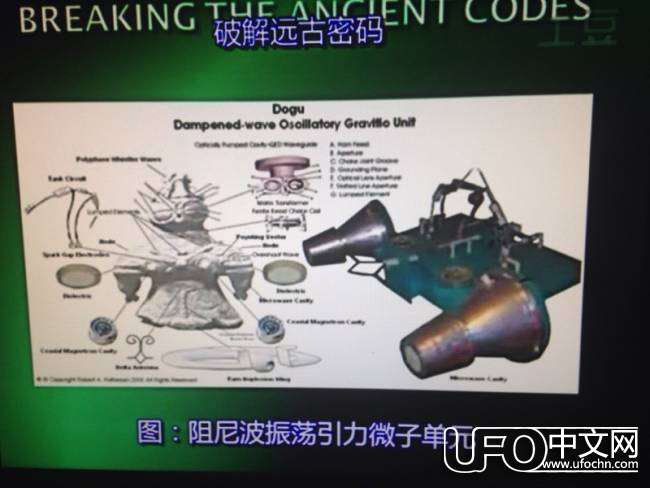 2015.5.6墨西哥江召开新闻发布会，揭示外星文明127 / 作者:不动冥王神 / 帖子ID:19443