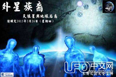 惊天内幕曝光震撼全球：天狼星人来过过地球764 / 作者:骑UFO看外星人 / 帖子ID:19588