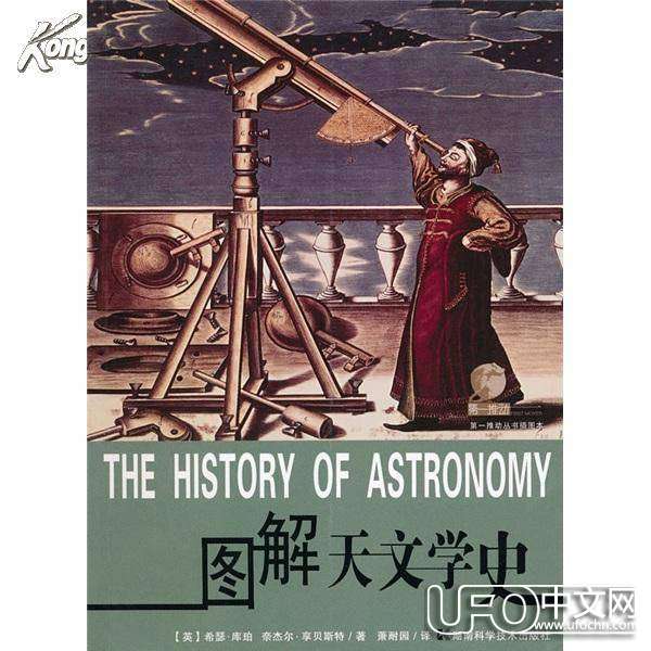 天文科普事业对人类文明的意义494 / 作者:UFO中文网 / 帖子ID:17845
