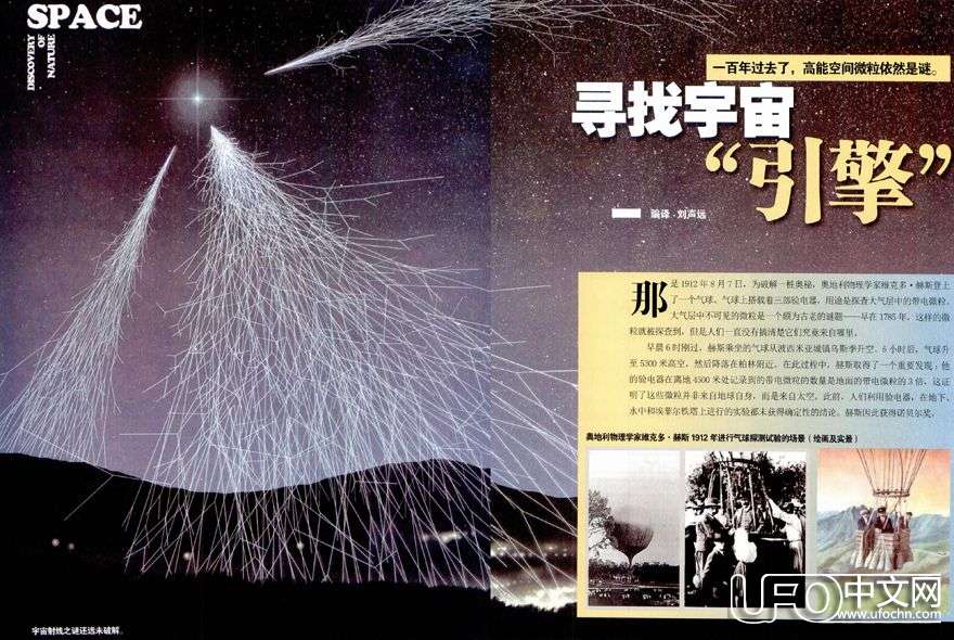 寻找宇宙的引擎320 / 作者:骑UFO看外星人 / 帖子ID:19655