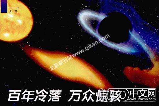 银河系中心超级黑洞985 / 作者:骑UFO看外星人 / 帖子ID:19713