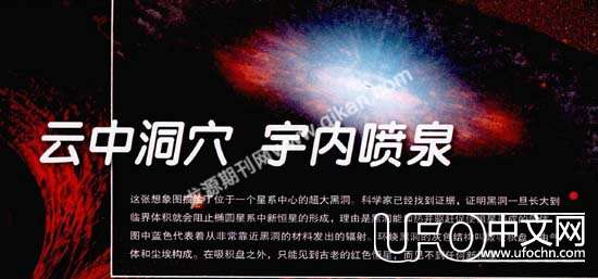 银河系中心超级黑洞748 / 作者:骑UFO看外星人 / 帖子ID:19713