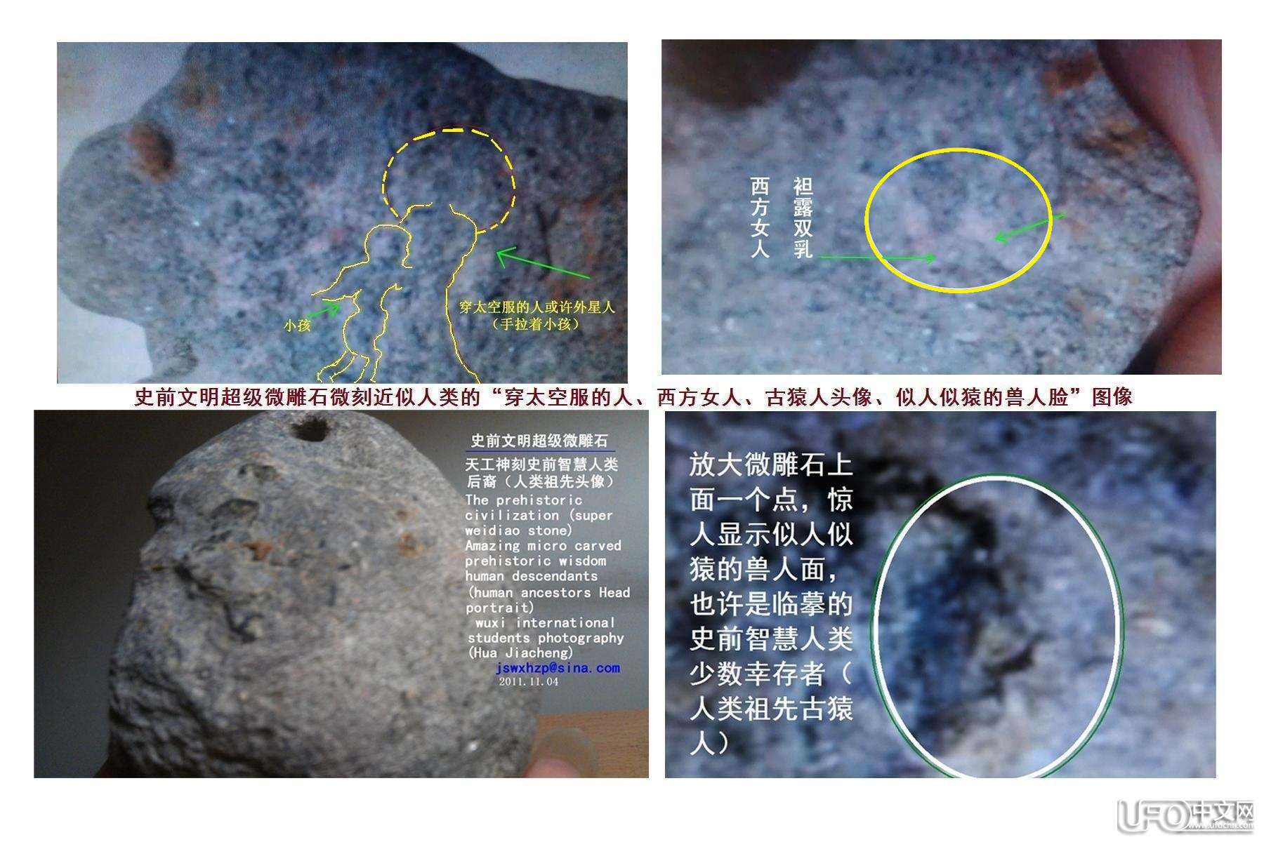 正视超级微雕石等史前文明的遗迹26 / 作者:史前文明微雕石 / 帖子ID:19490