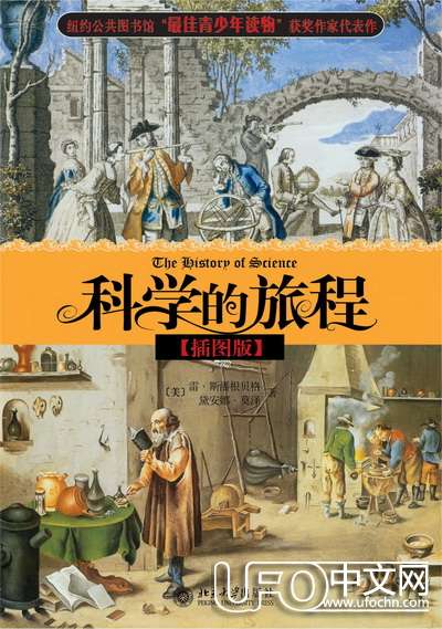 什么是科学635 / 作者:骑UFO看外星人 / 帖子ID:19926