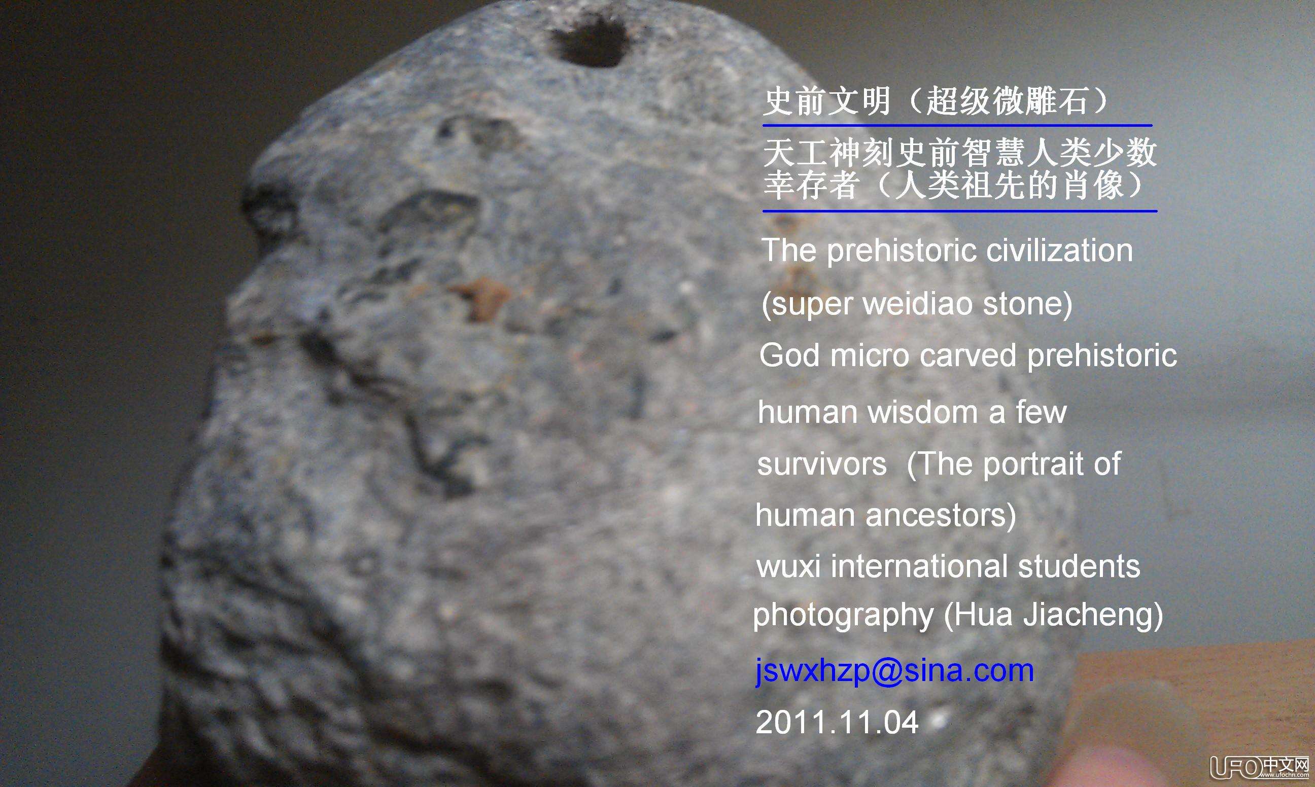 惊天发现：史前智慧人类少数幸存者（人类祖先人头像）600 / 作者:史前文明微雕石 / 帖子ID:18868