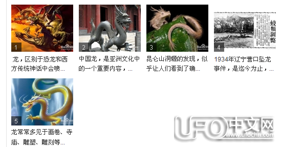 中国的“龙”怎么就成了西方的龙了107 / 作者:Sakura / 帖子ID:20036
