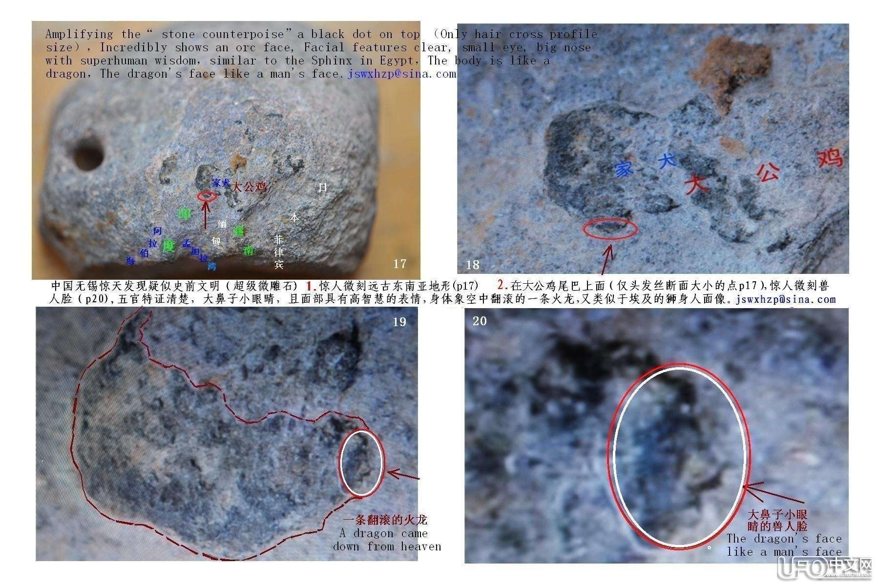 天降变形金刚神石　惊显人类祖先头像828 / 作者:steco / 帖子ID:20297