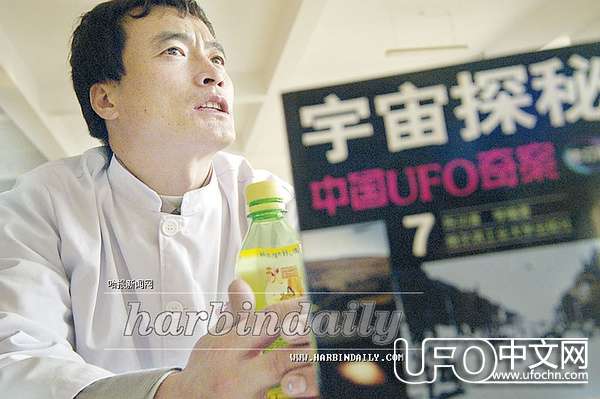 1994年凤凰山ufo事件