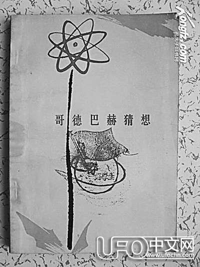 困扰人类半个世纪的九大神秘事件78 / 作者:伤我心太深 / 帖子ID:20421