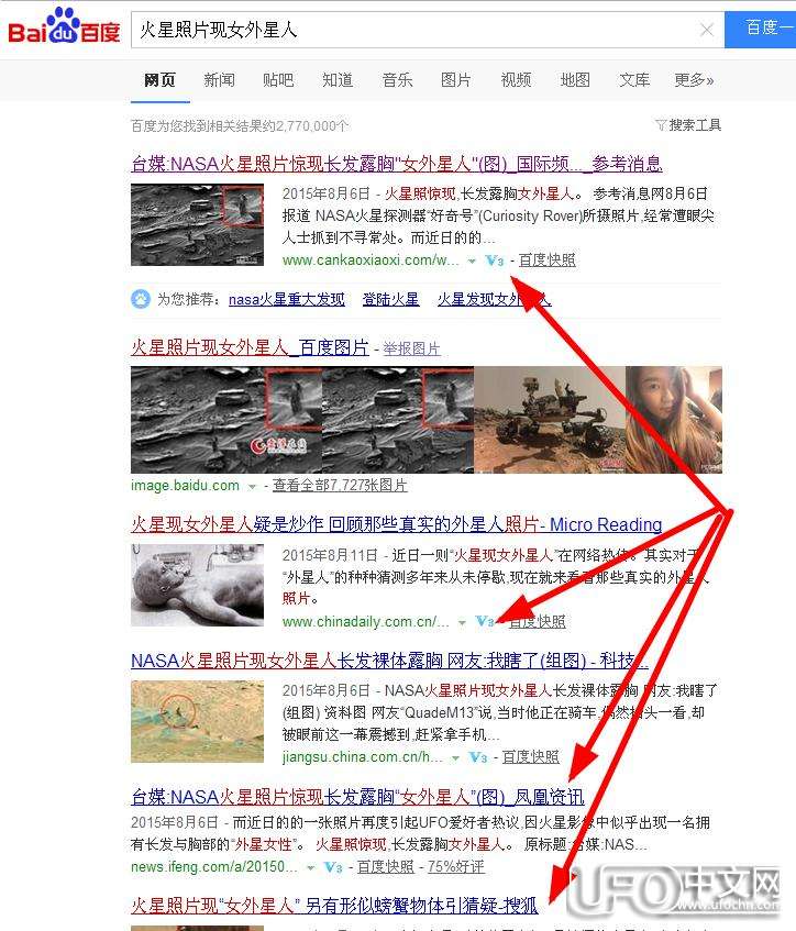 火星照片现女外星人992 / 作者:伤我心太深 / 帖子ID:20494