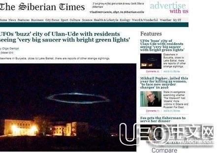 俄罗斯夜空出现绿光UFO  目击者惊慌逃窜【图片】758 / 作者:伤我心太深 / 帖子ID:20724