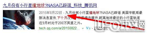 不明飞行物将于11月13号撞击地球220 / 作者:伤我心太深 / 帖子ID:20810