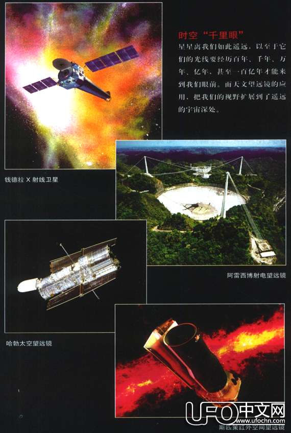 探索星空的奥秘：望远镜里的宇宙820 / 作者:伤我心太深 / 帖子ID:20925