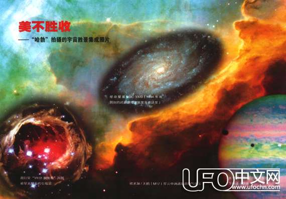探索星空的奥秘：望远镜里的宇宙182 / 作者:伤我心太深 / 帖子ID:20925
