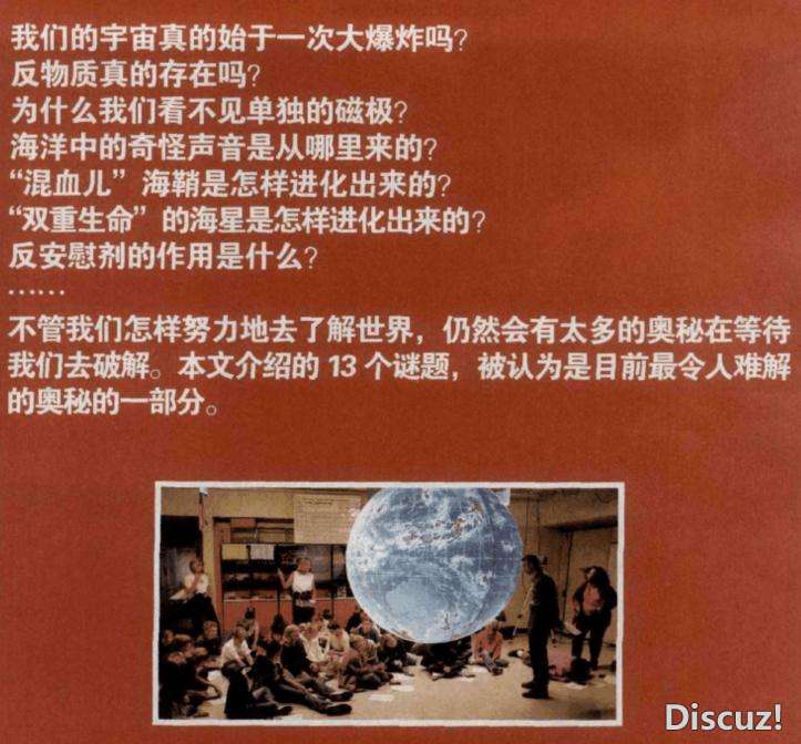 最令人难解的13个科学之谜 宇宙未必起源于大爆炸2 / 作者:伤我心太深 / 帖子ID:20967