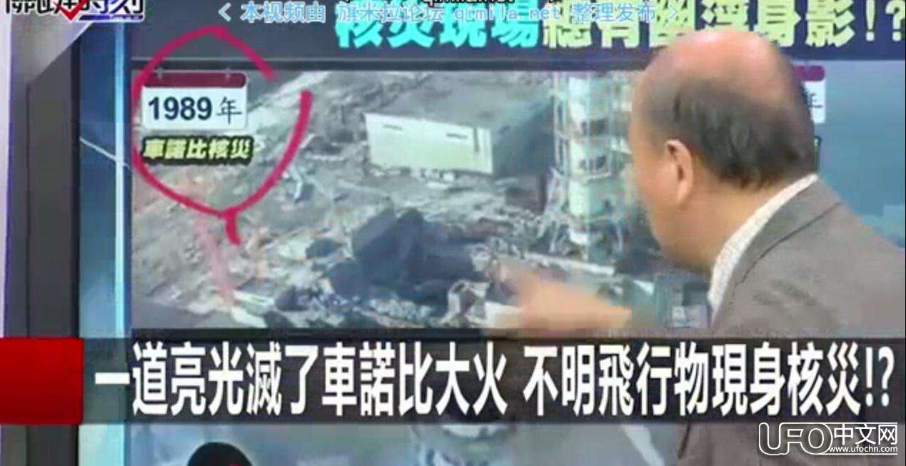 每次核事故威胁地球生态时 UFO都会准时出现568 / 作者:伤我心太深 / 帖子ID:21140
