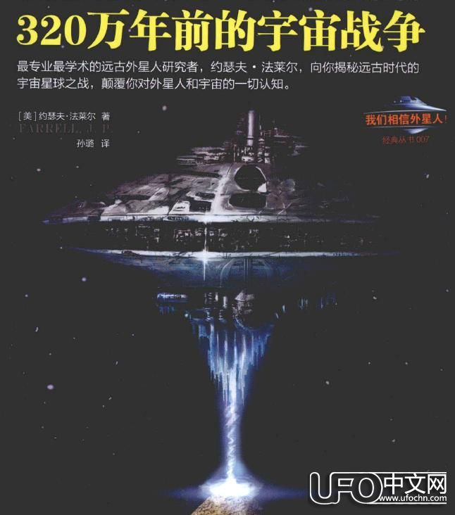 320万年前的宇宙战争下载 完整版txt PDF电子版513 / 作者:伤我心太深 / 帖子ID:21248