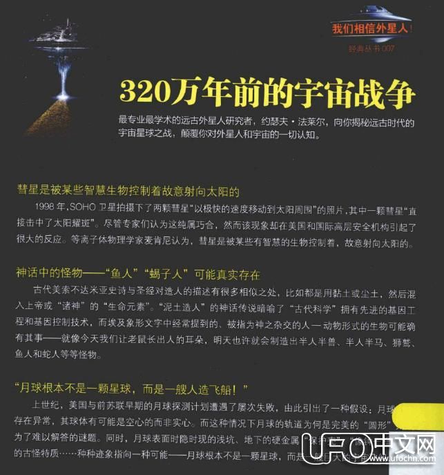 320万年前的宇宙战争下载 完整版txt PDF电子版887 / 作者:伤我心太深 / 帖子ID:21248