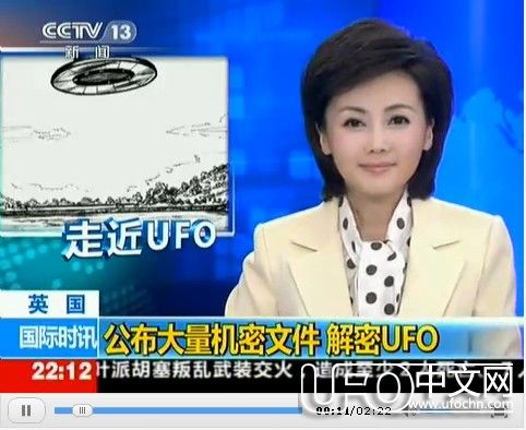 各国政府UFO事件绝密文件解封194 / 作者:伤我心太深 / 帖子ID:21302