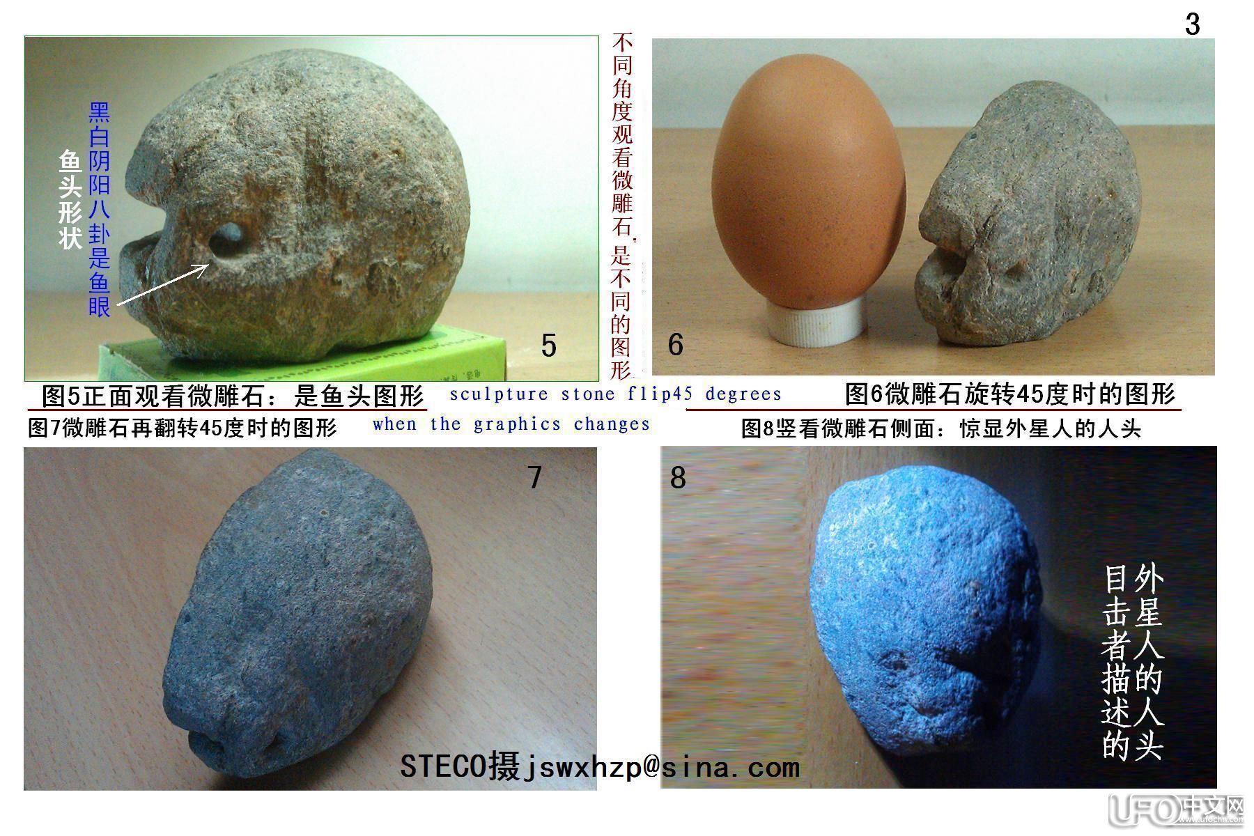 考古惊人发现：史前超级微雕石微刻“外星人”的头像130 / 作者:史前文明微雕石 / 帖子ID:19392