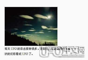古籍中的UFO记载“贯月船”就是飞碟？213 / 作者:伤我心太深 / 帖子ID:21459