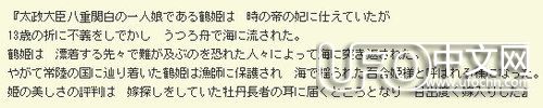 1803年日本江戶时代的虛舟空心船就是飞碟57 / 作者:伤我心太深 / 帖子ID:21462