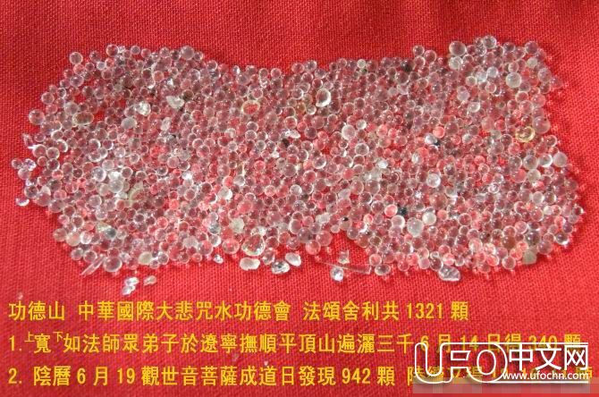 舍利子是什么 有什么用，舍利子是怎样形成的【图片】259 / 作者:伤我心太深 / 帖子ID:21551