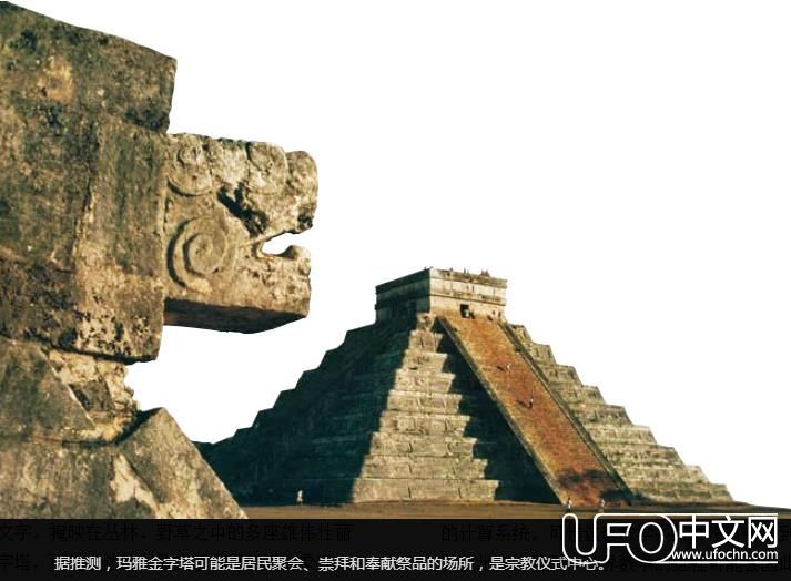 玛雅人是外星人后裔  外星人走后就末落了260 / 作者:伤我心太深 / 帖子ID:21565