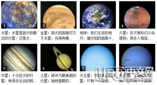 太阳系八大行星的资料：八大行星排列顺序392 / 作者:伤我心太深 / 帖子ID:21578