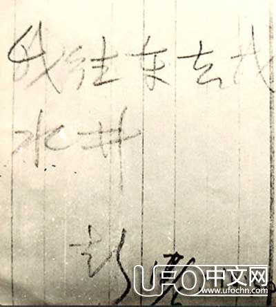 彭加木失踪真相：双鱼玉佩事件背后惊人秘密他发现了什么871 / 作者:伤我心太深 / 帖子ID:21588