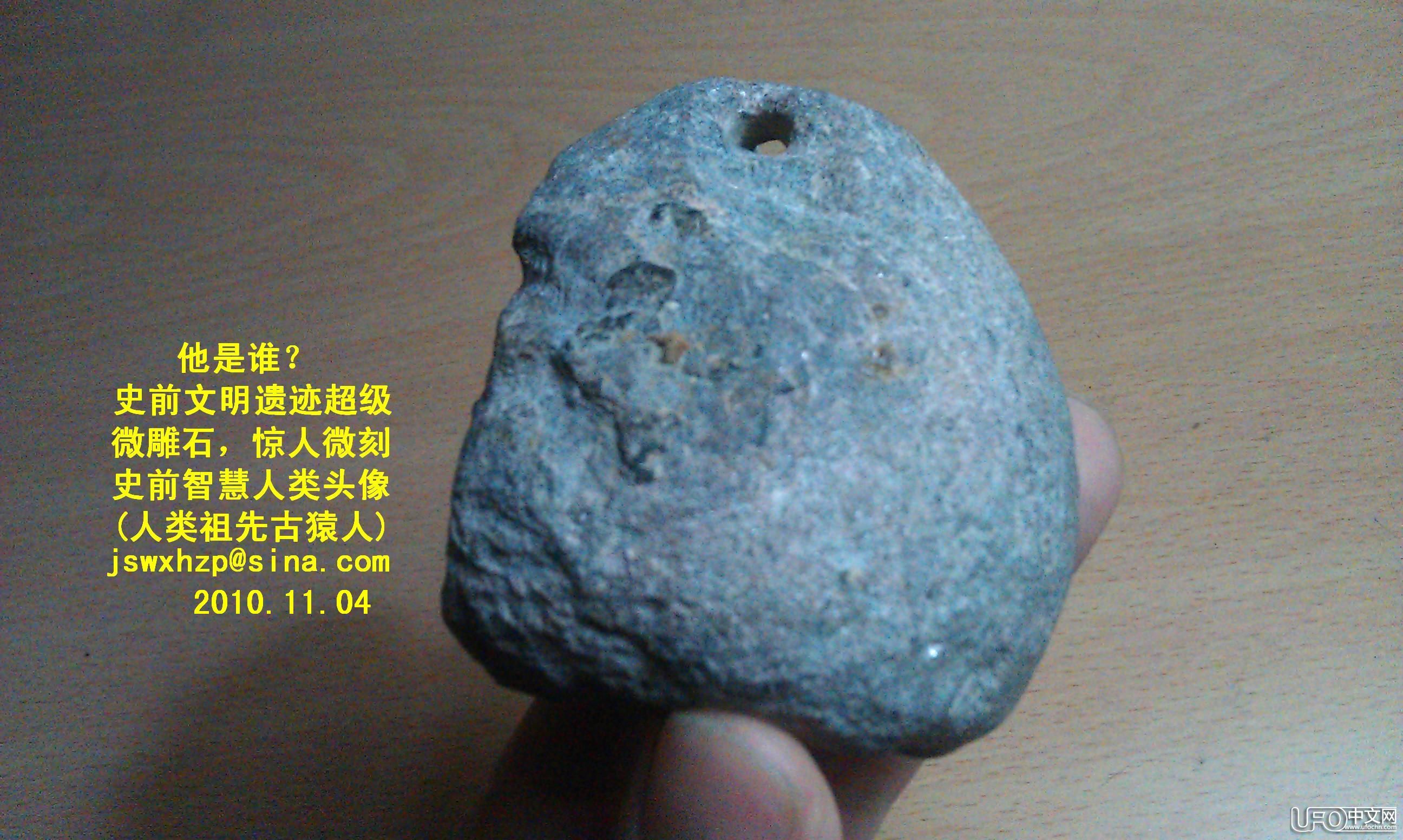 震惊世界的发现: 中国的史前文明遗迹《超级微雕石》605 / 作者:steco / 帖子ID:21000