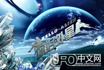 外星人，你好！184 / 作者:伤我心太深 / 帖子ID:21651