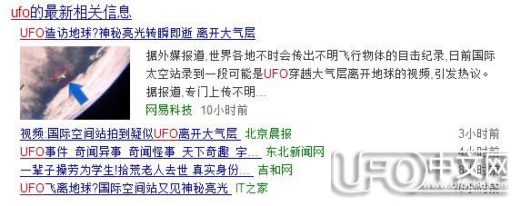 近期UFO事件频发，你是否觉得被愚弄？395 / 作者:我不是美女 / 帖子ID:21735