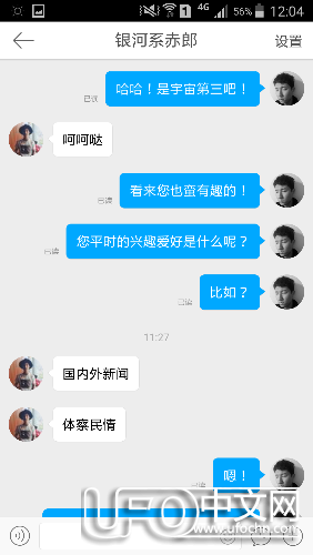 UFO中文网采访银河系皇家皇子60 / 作者:孤独的Z时代 / 帖子ID:21743