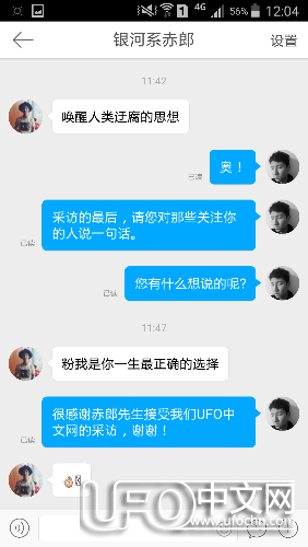 UFO中文网采访银河系皇家皇子140 / 作者:孤独的Z时代 / 帖子ID:21743