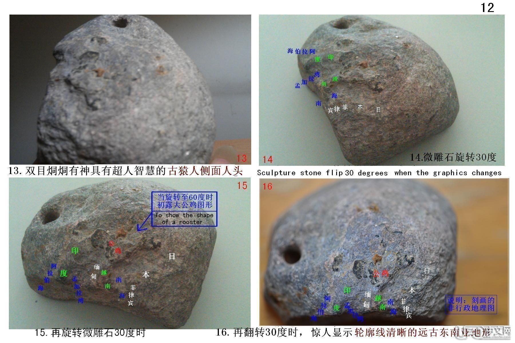 业余探索家华佳成揭秘：中国人传说的龙其实是史前文明的飞行器（飞机）945 / 作者:steco / 帖子ID:21540